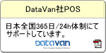 DataVanPOST|[g̐